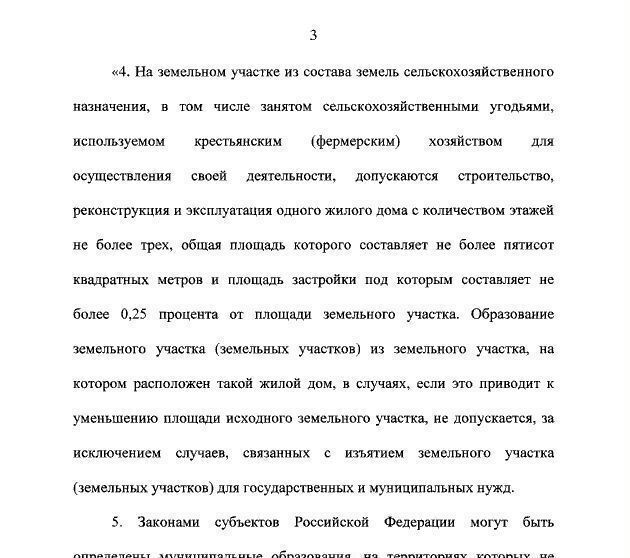 земля р-н Уфимский с Красный Яр сельсовет, Красноярский фото 9