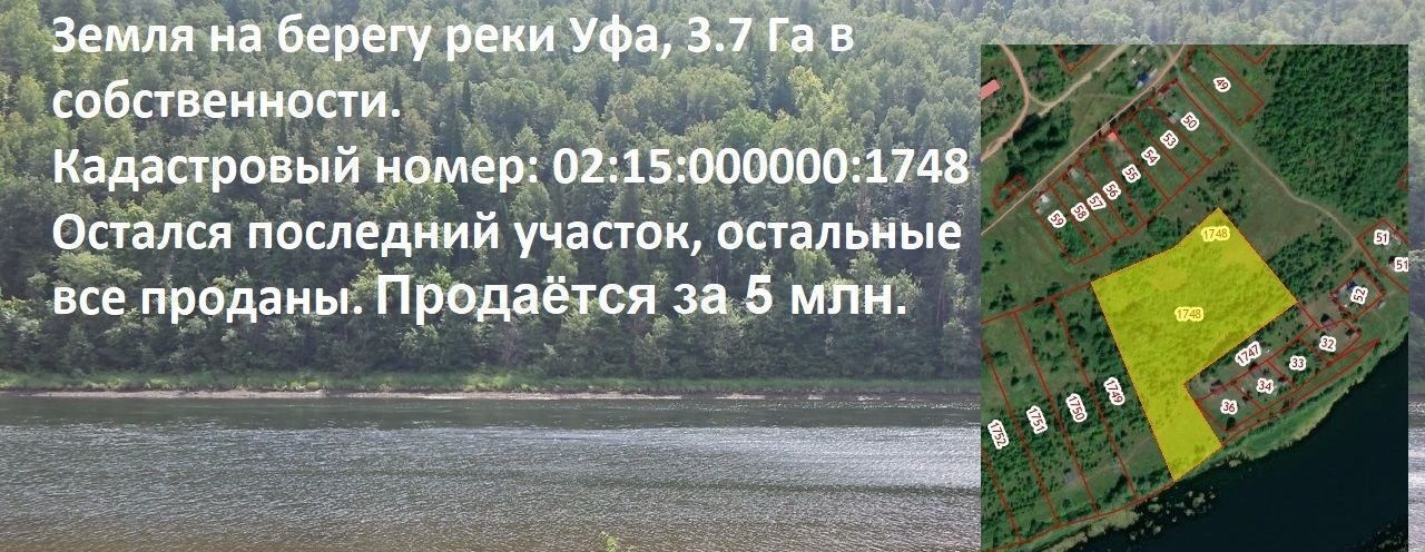 земля р-н Уфимский с Зубово сельсовет, Зубовский фото 12