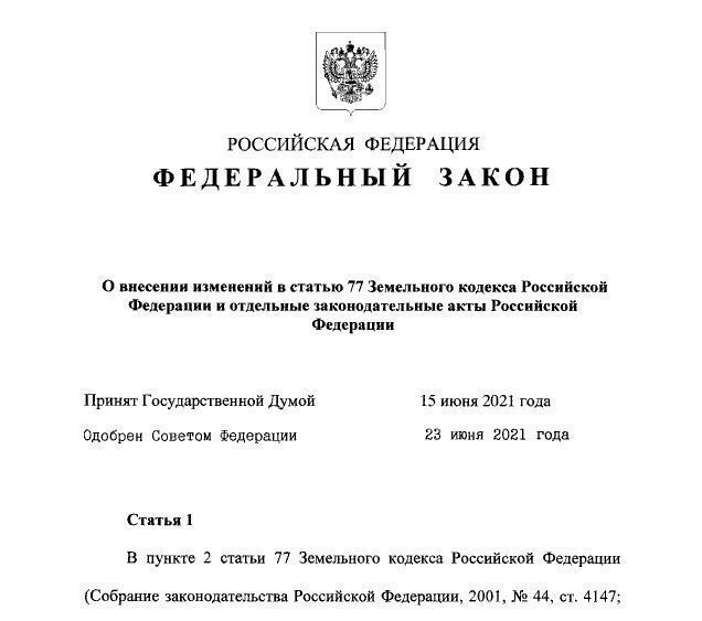 земля р-н Нуримановский с Павловка Павловский сельсовет фото 22