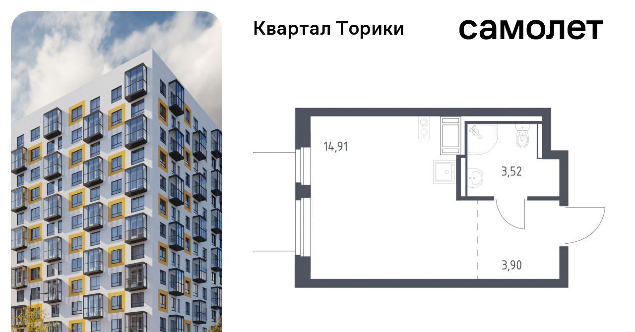 квартира р-н Ломоносовский Виллозское городское поселение, Проспект Ветеранов, Квартал Торики жилой комплекс, к 1. 1 фото 1