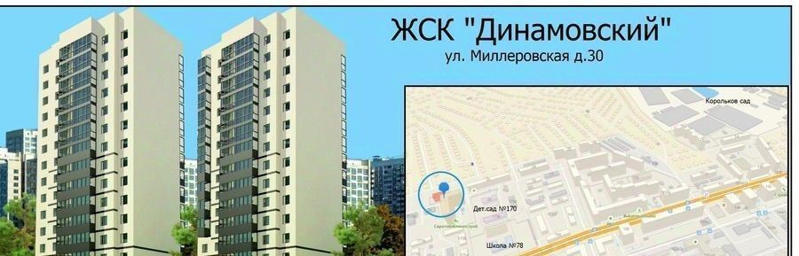 квартира г Саратов р-н Заводской ул Миллеровская 13 фото 3