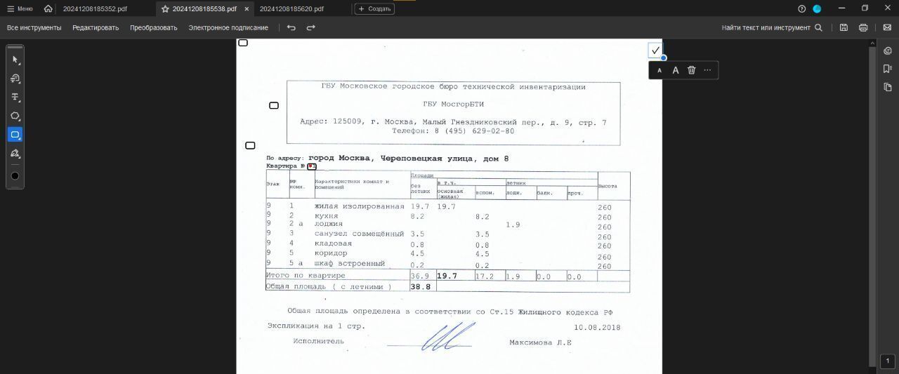 квартира г Москва метро Алтуфьево ул Череповецкая 8 муниципальный округ Лианозово фото 18