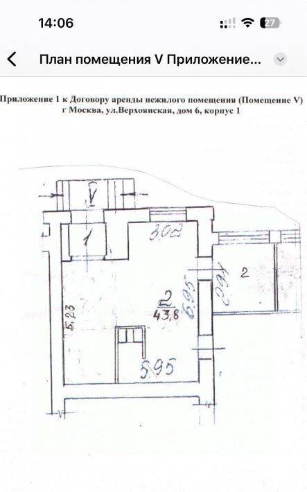 офис г Москва метро Свиблово ул Верхоянская 6к/1 муниципальный округ Бабушкинский фото 2