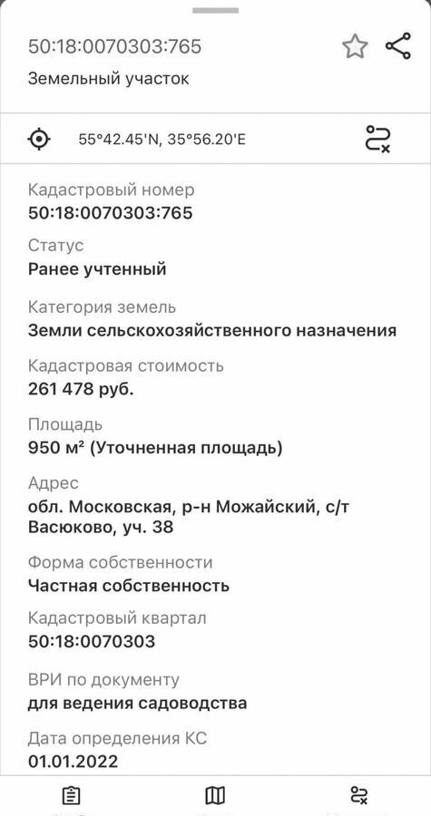 земля городской округ Можайский д Васюково снт Васюково 90 км, 38, Руза, Минское шоссе фото 5