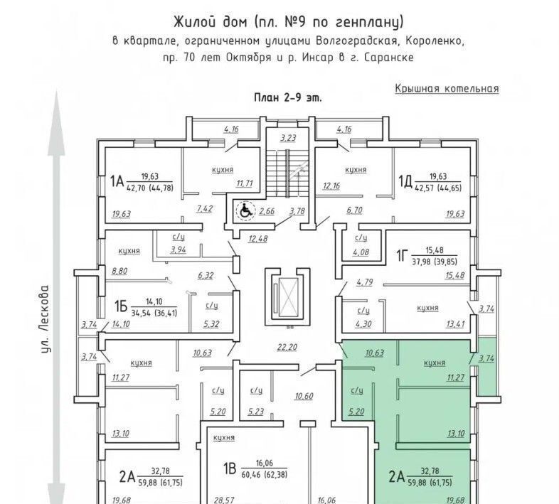 квартира г Саранск р-н Октябрьский ул Короленко 19 фото 2