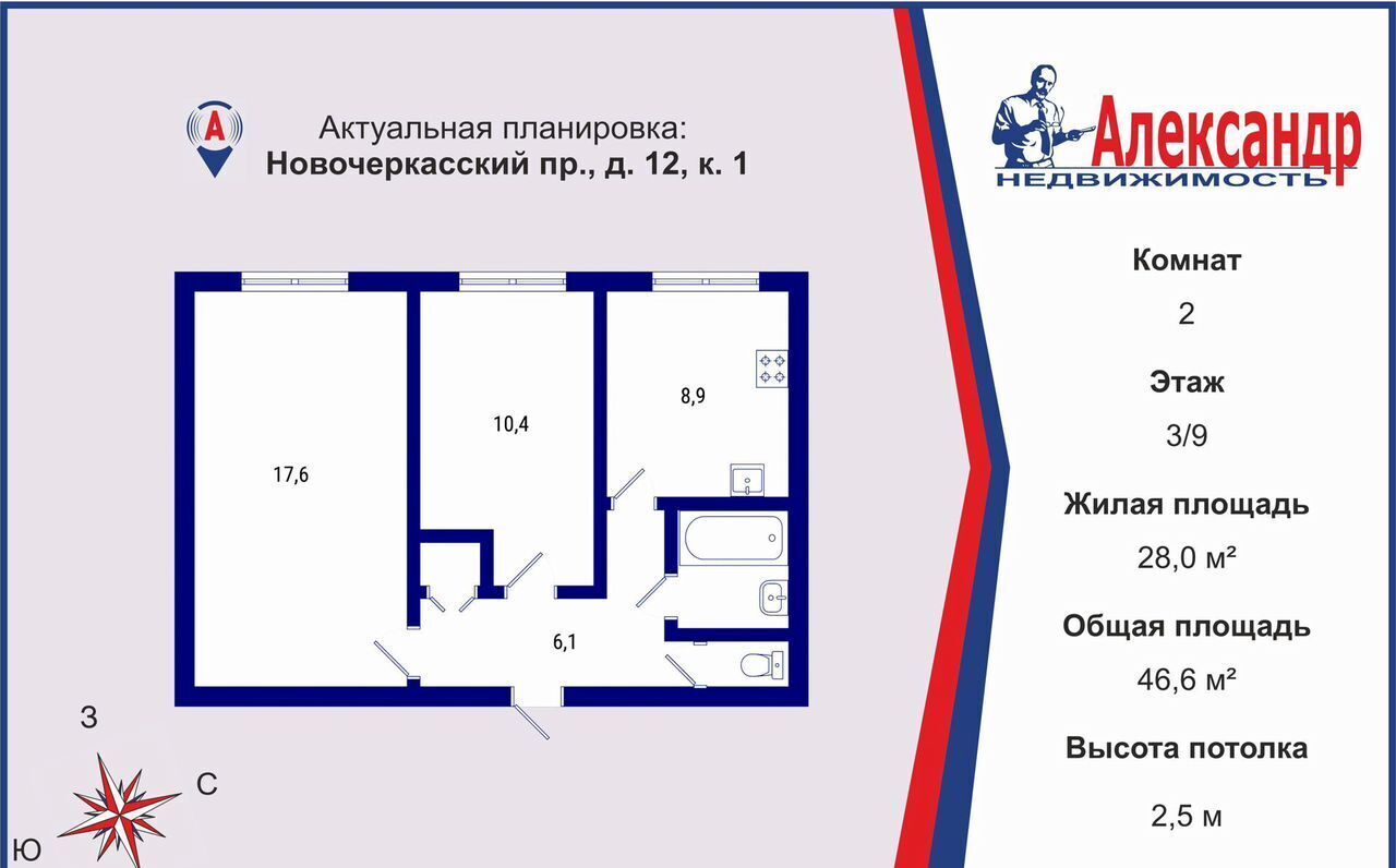 квартира г Санкт-Петербург метро Новочеркасская пр-кт Новочеркасский 12к/1 округ Малая Охта фото 2