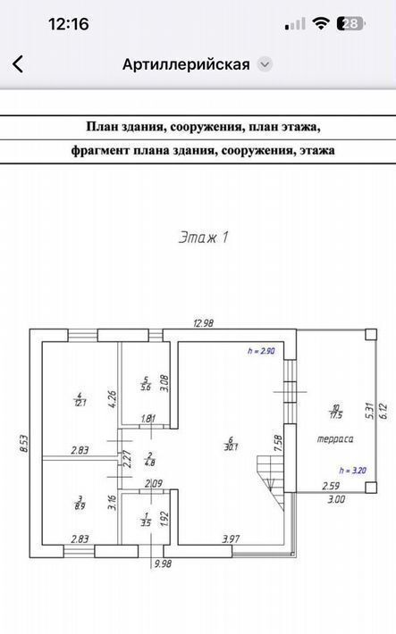 дом г Ставрополь р-н Октябрьский Северо-Западный ул Артиллерийская 2 фото 1