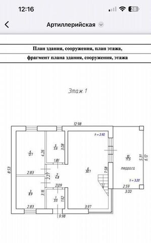 р-н Октябрьский Северо-Западный ул Артиллерийская 2 фото