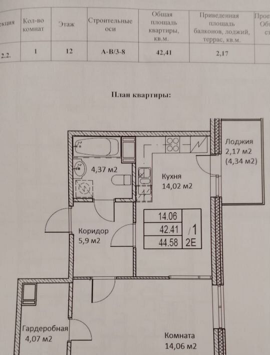 комната р-н Ломоносовский п Аннино ул Центральная 10к/1 Новоселье городской поселок фото 37