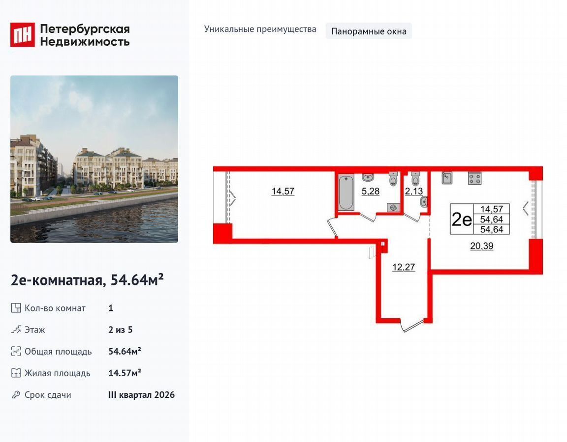 квартира г Санкт-Петербург метро Василеостровская ул Масляный канал 1/1 округ № 7 фото 1