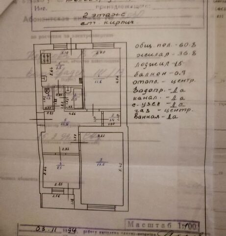 квартира г Ахтубинск Ахтубинск-7 ул Волгоградская 111 фото