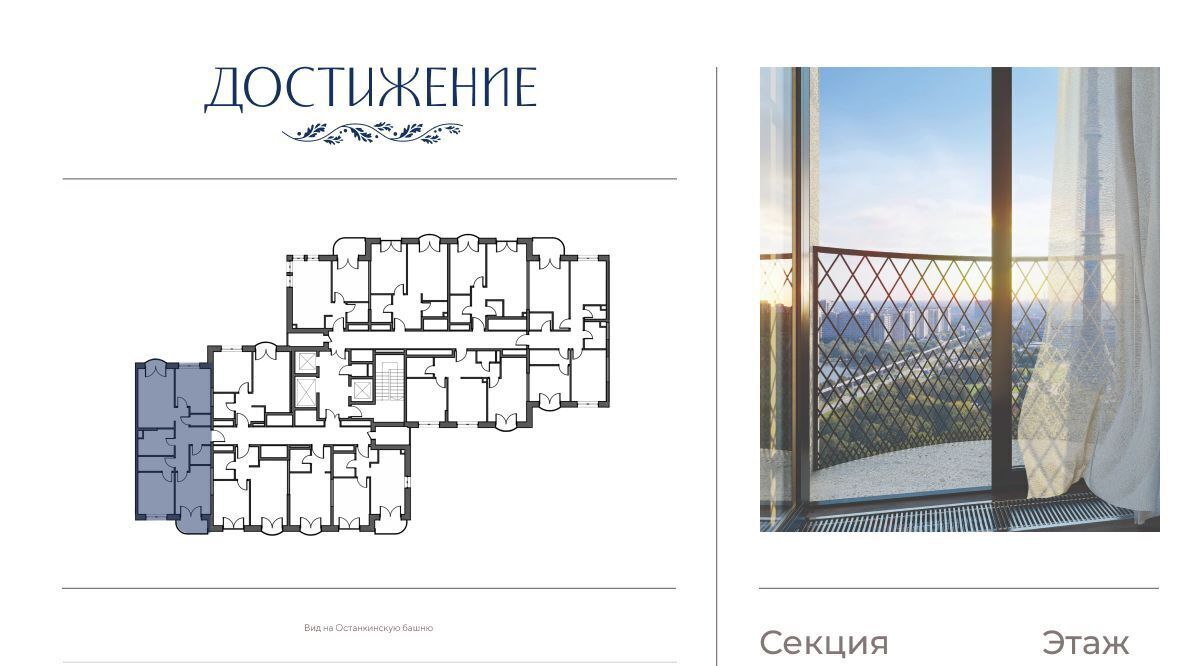 квартира г Москва метро Бутырская ул Академика Королева 21 муниципальный округ Марфино фото 2