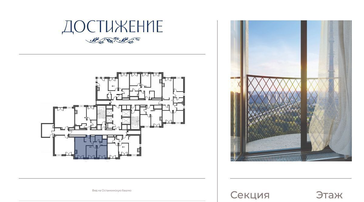 квартира г Москва метро Бутырская ул Академика Королева 21 муниципальный округ Марфино фото 2