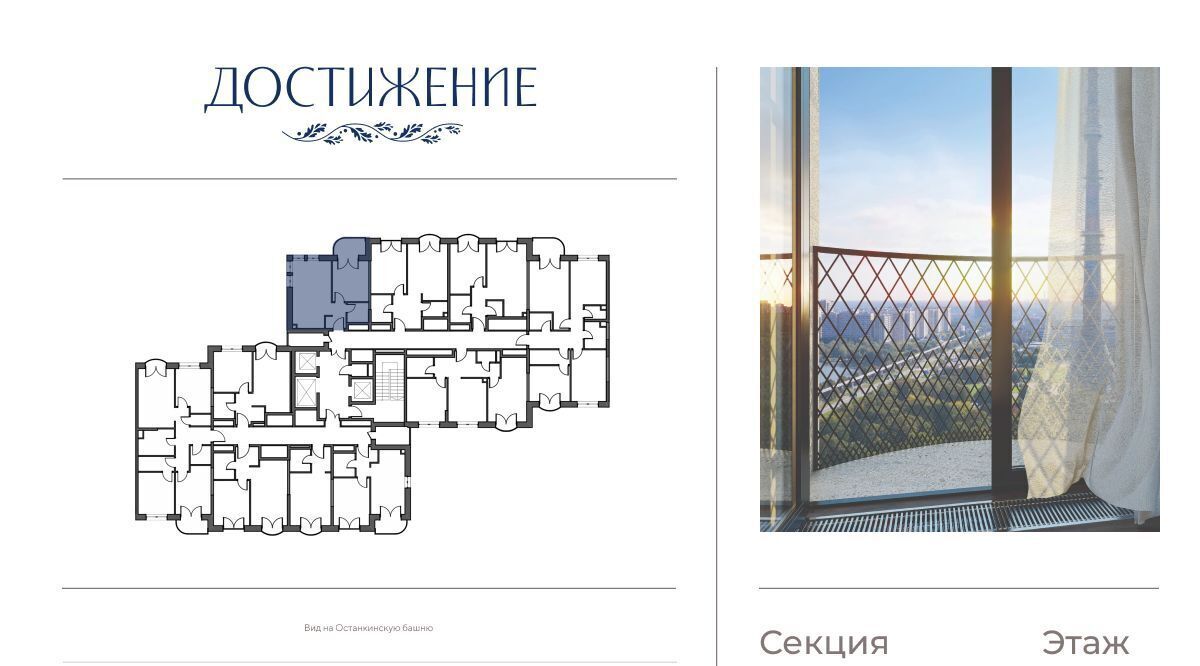 квартира г Москва метро Бутырская ул Академика Королева 21 муниципальный округ Марфино фото 2