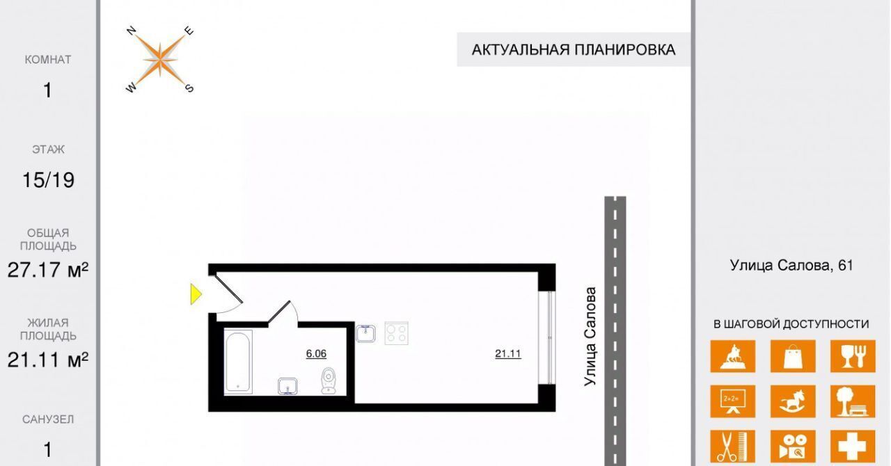 квартира г Санкт-Петербург метро Бухарестская ул Салова 61 округ Волковское фото 2