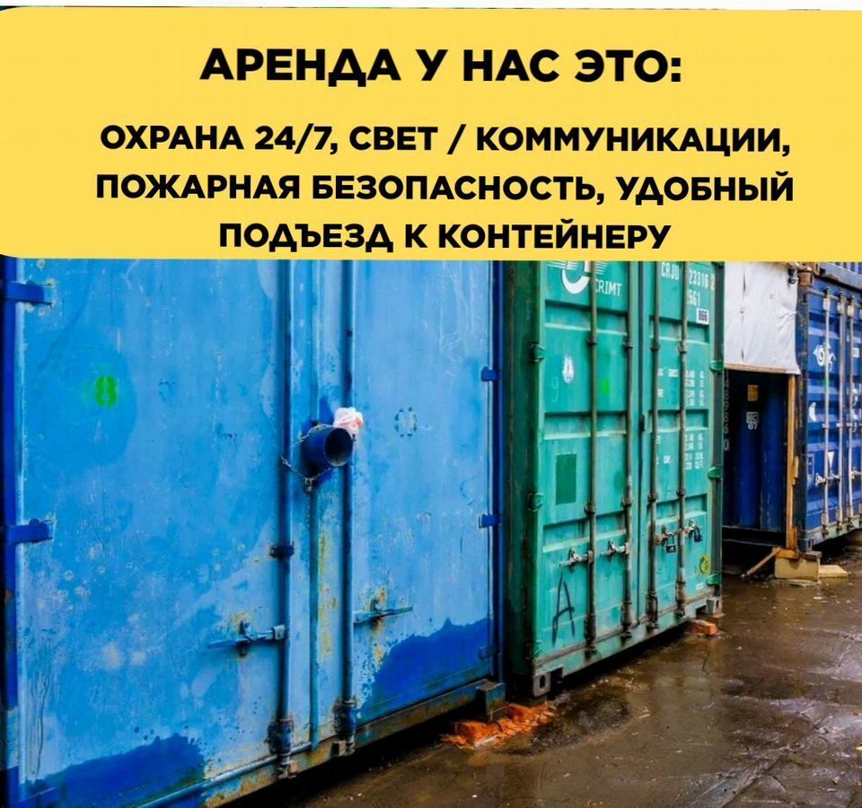 производственные, складские г Москва метро Алма-Атинская тер МКАД 19-й километр, вл 20с 1 фото 10