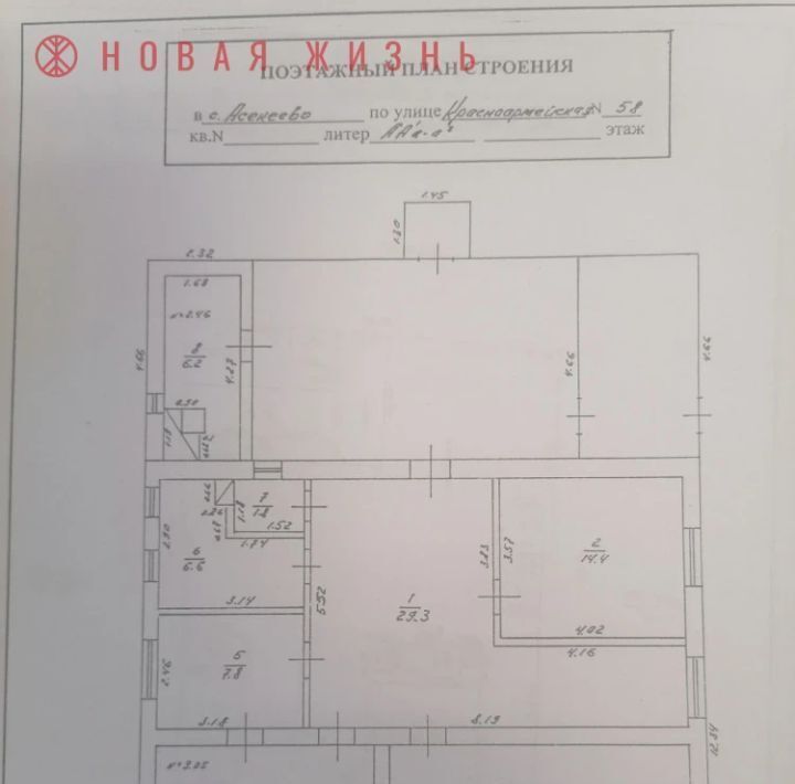 дом р-н Асекеевский с Асекеево ул Красноармейская 58 Асекеевский сельсовет фото 14