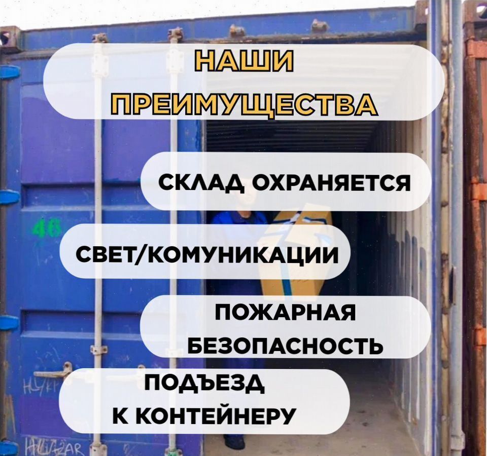 производственные, складские г Москва метро Алма-Атинская ш Бесединское 17с 1 фото 9