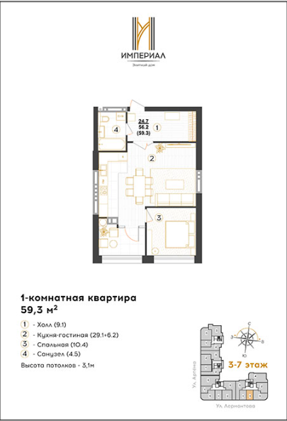 квартира г Ставрополь р-н Ленинский ул Артема 18б Элитный дом «Империал» Ставрополь городской округ фото 1