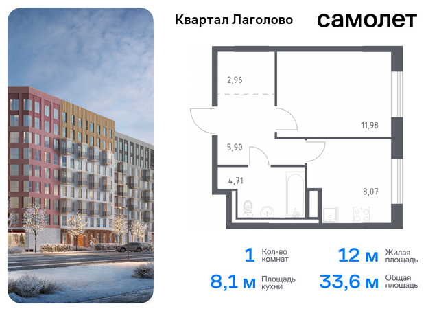 д Лаголово Квартал Лаголово Ленинградская Область, жилой комплекс Квартал Лаголово, 1 фото