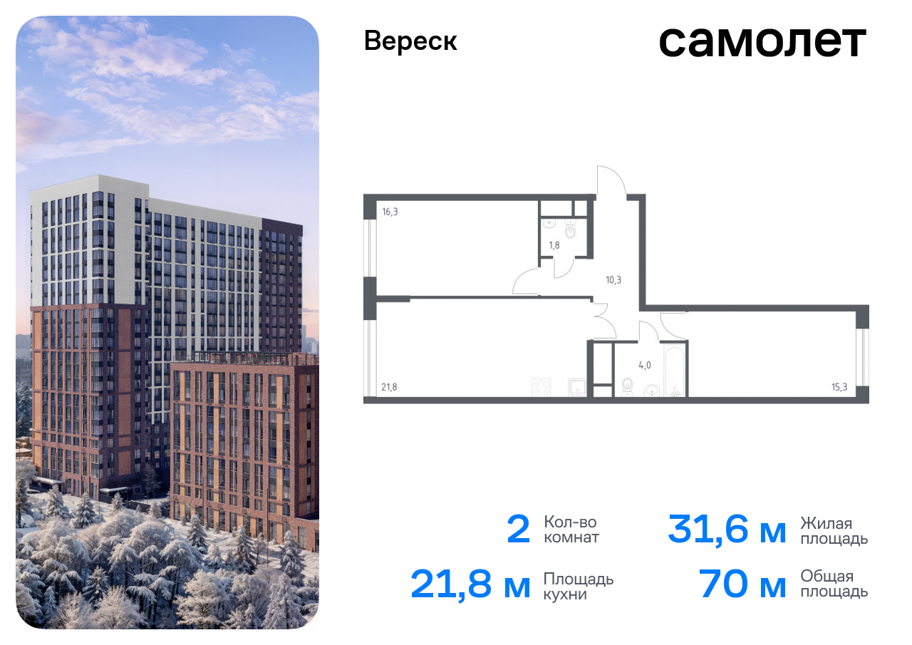 квартира г Москва метро Зорге Хорошево-Мневники ул 3-я Хорошёвская 17а ЖК «Вереск» муниципальный округ Хорошёво-Мнёвники фото 1