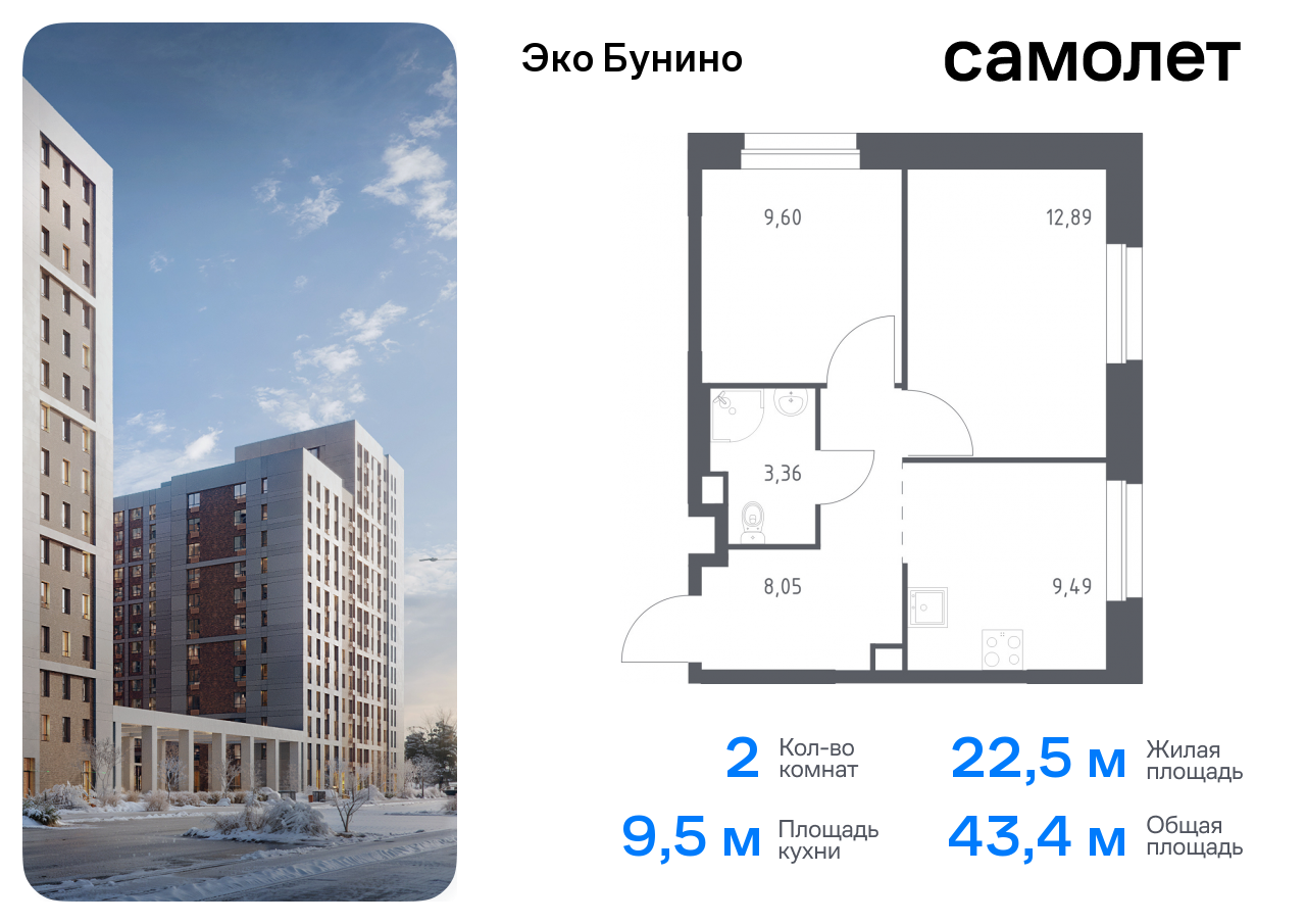 квартира г Москва метро Бунинская аллея жилой комплекс Эко Бунино, 14. 2 фото 1