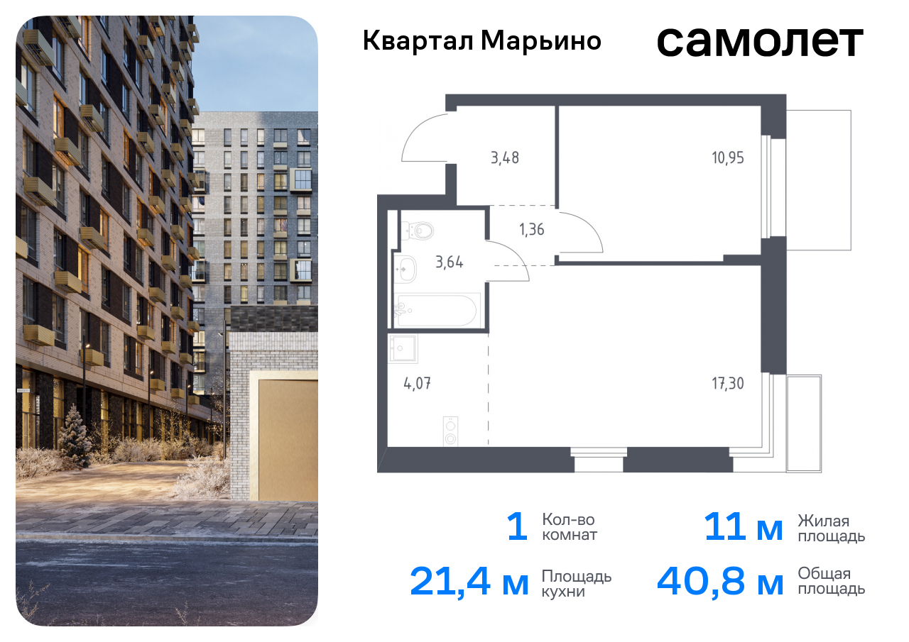 квартира г Москва Филимонковский, Филатов луг, жилой комплекс Квартал Марьино, к 2 фото 1