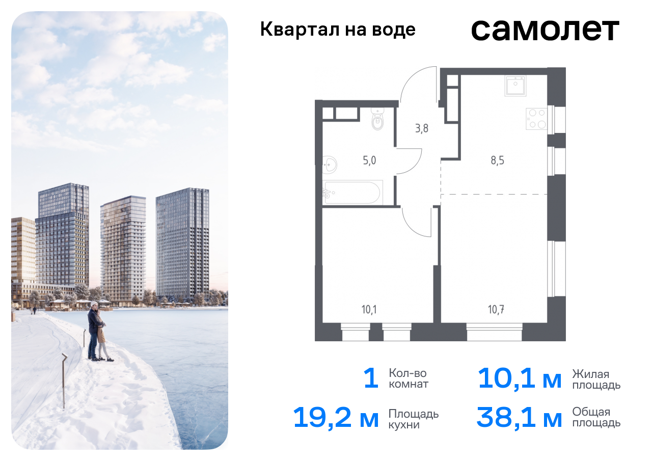 квартира г Москва метро Братиславская Печатники, жилой комплекс Квартал на воде, 1 фото 1