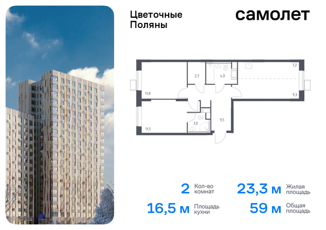 ЖК «Цветочные Поляны Экопарк» Филатов луг, к 2, Киевское шоссе фото