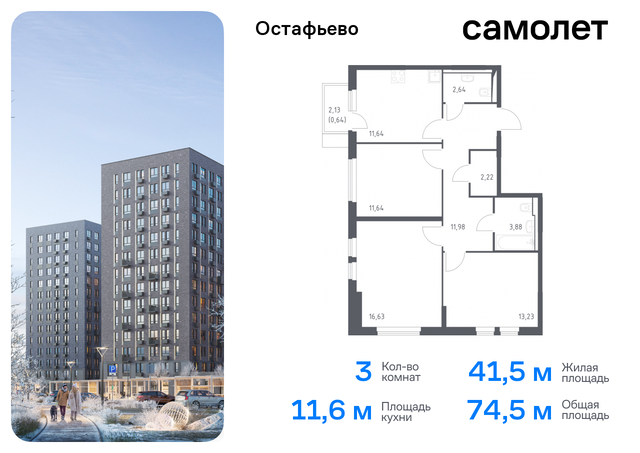 метро Щербинка жилой комплекс Остафьево, к 19, Симферопольское шоссе фото