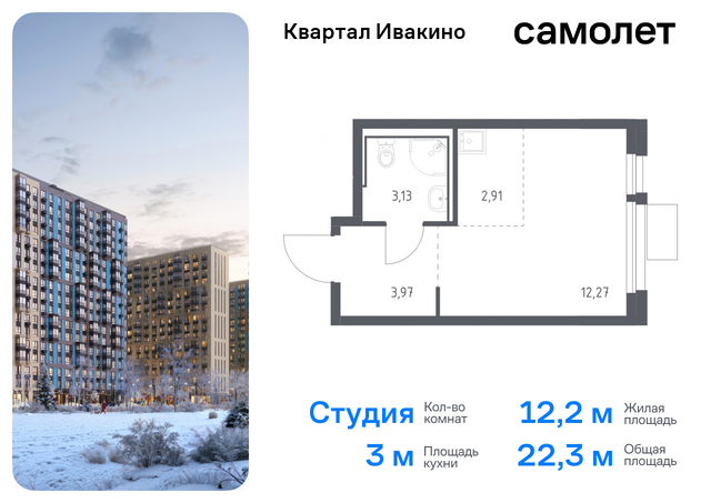 Химки г, Ивакино кв-л, жилой комплекс Квартал Ивакино, к 4, Москва-Санкт-Петербург, M-11, Московская область фото