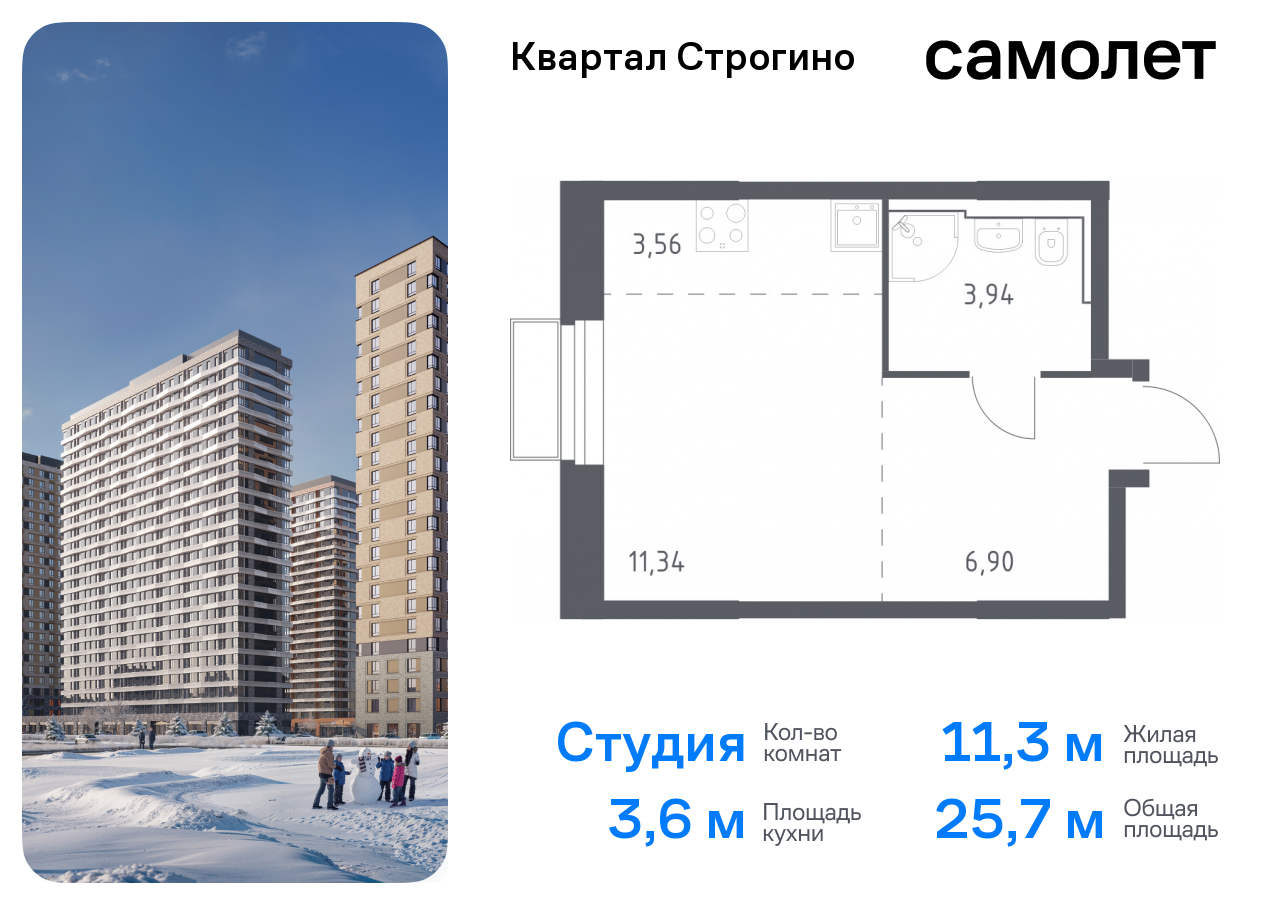 квартира г Красногорск жилой комплекс Квартал Строгино, к 2, Красногорский р-н, Строгино фото 1