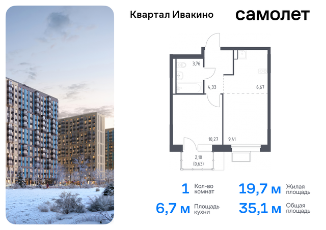 Химки г, Ивакино кв-л, жилой комплекс Квартал Ивакино, к 3, Москва-Санкт-Петербург, M-11, Московская область фото