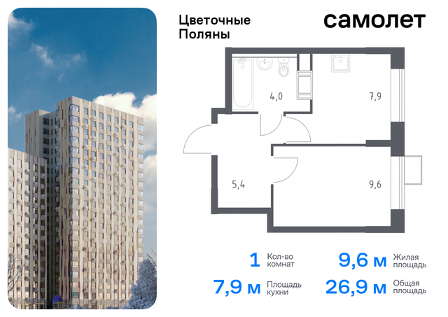 ЖК «Цветочные Поляны Экопарк» Филатов луг, к 3, Киевское шоссе фото