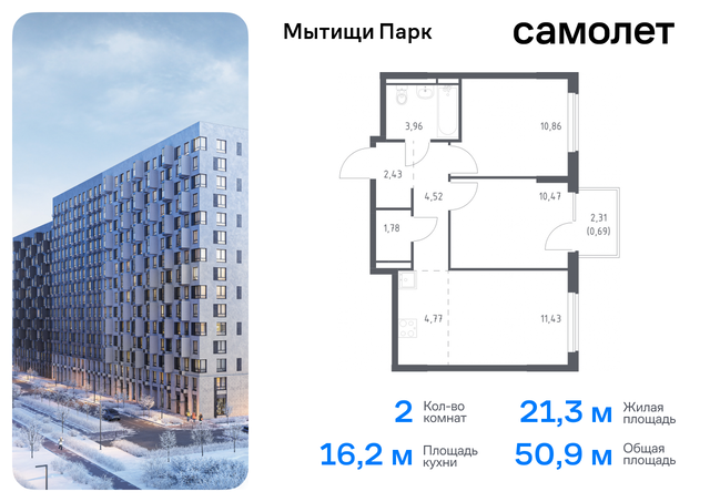 ЖК «Мытищи Парк» к 6, Ярославское шоссе, Бабушкинская фото