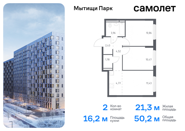 ЖК «Мытищи Парк» к 6, Ярославское шоссе, Бабушкинская фото