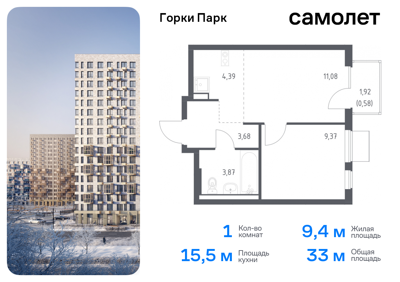 квартира городской округ Ленинский д Коробово Домодедовская, жилой комплекс Горки Парк, 6. 2, Володарское шоссе фото 1