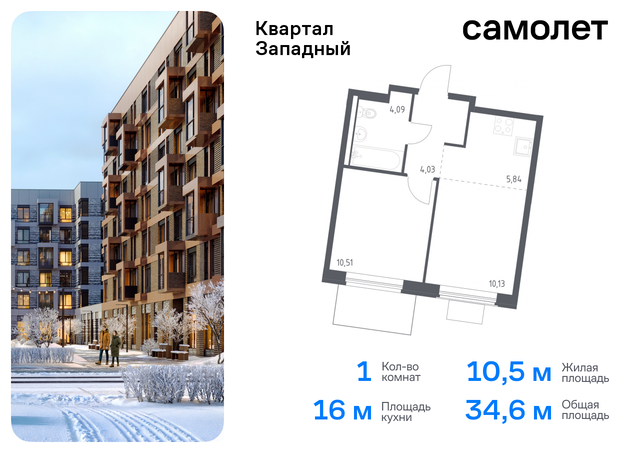 п Марушкинское д Большое Свинорье метро Рассказовка ЖК Квартал Западный 10 фото