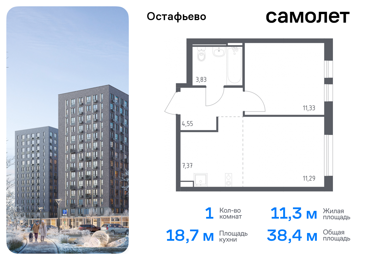 квартира г Москва метро Щербинка жилой комплекс Остафьево, к 22, Симферопольское шоссе фото 1