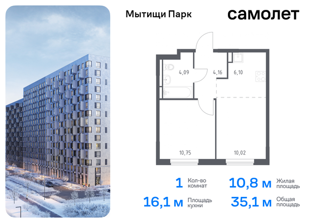 ЖК «Мытищи Парк» к 6, Ярославское шоссе, Бабушкинская фото