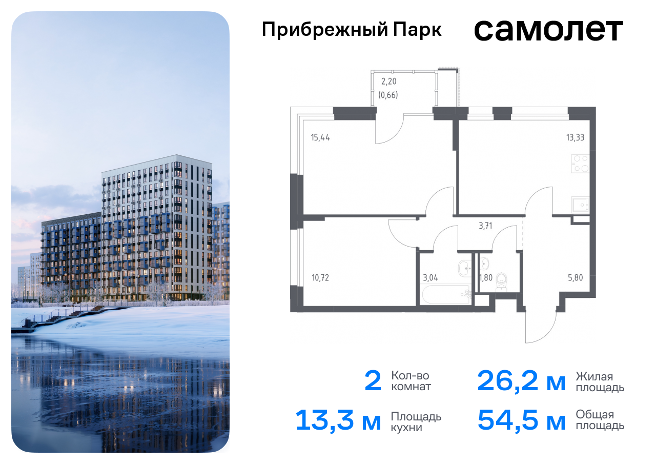 квартира городской округ Домодедово с Ям Домодедовская, жилой комплекс Прибрежный Парк, 7. 2, Каширское шоссе фото 1