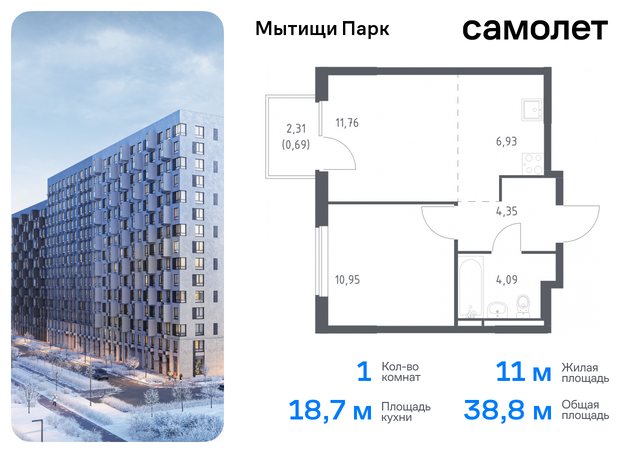 ЖК «Мытищи Парк» к 6, Ярославское шоссе, Бабушкинская фото