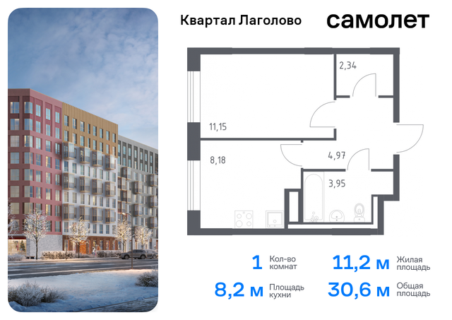 д Лаголово Квартал Лаголово Ленинградская Область, жилой комплекс Квартал Лаголово, 1 фото