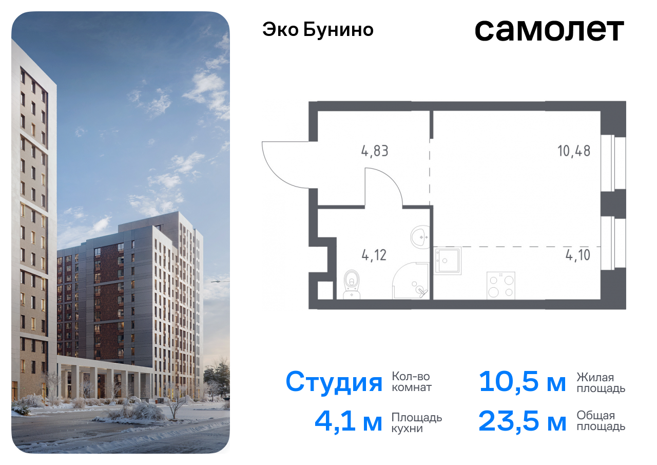 квартира г Москва метро Бунинская аллея жилой комплекс Эко Бунино, 14. 2 фото 1