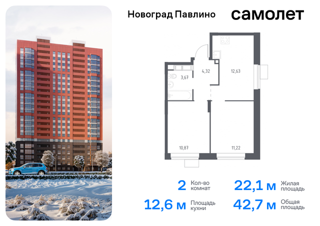 мкр Новое Павлино ЖК «Новоград Павлино» Балашиха г, Некрасовка, жилой квартал Новоград Павлино, к 34 фото