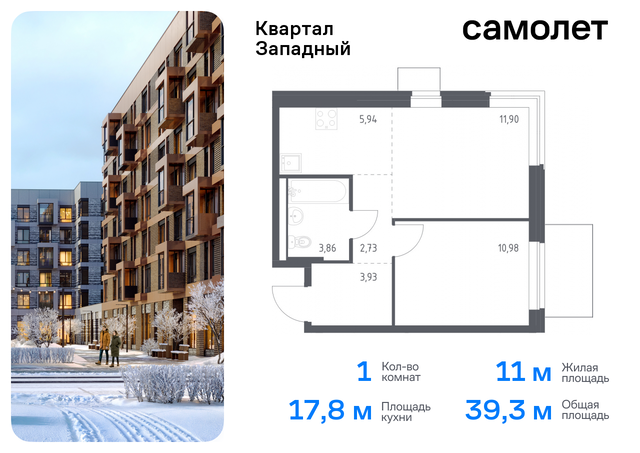 п Марушкинское д Большое Свинорье метро Рассказовка ЖК Квартал Западный 6 фото