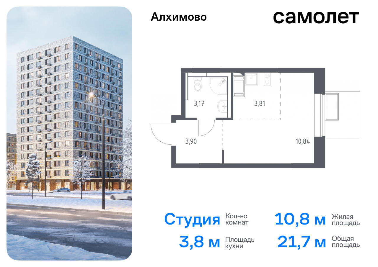 квартира г Москва метро Щербинка ЖК «Алхимово» 15 Щербинка, Симферопольское шоссе фото 1