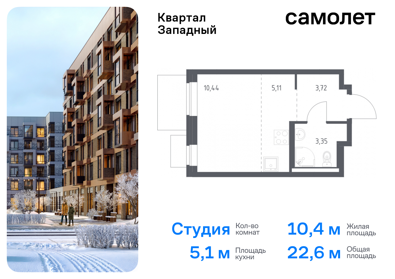 квартира г Москва п Марушкинское д Большое Свинорье метро Рассказовка Внуково ЖК Квартал Западный 9 фото 1