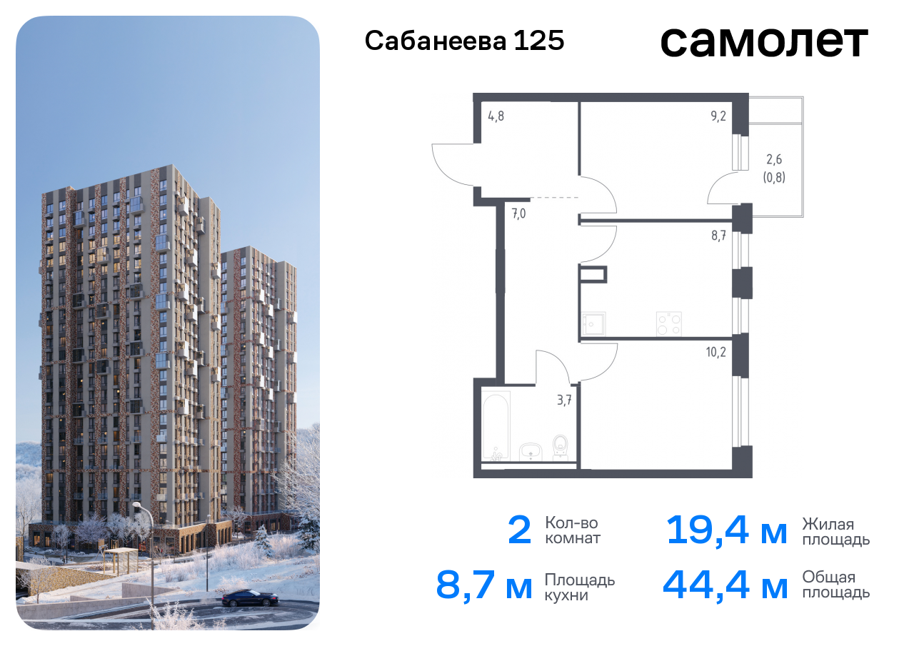 квартира г Владивосток р-н Первореченский ул Сабанеева 1/2 ЖК «Сабанеева 125» фото 1