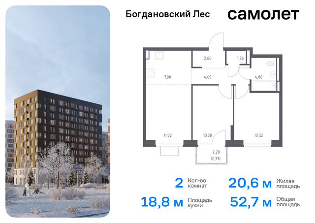 городской округ Ленинский с/п Молоковское Домодедовская, жилой комплекс Богдановский Лес, 10. 2, Володарское шоссе фото